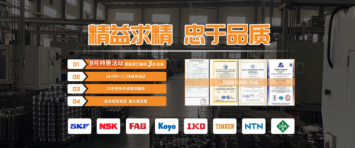 天津鼎晟瑞軸承有限公司,SKF軸承,FAG軸承