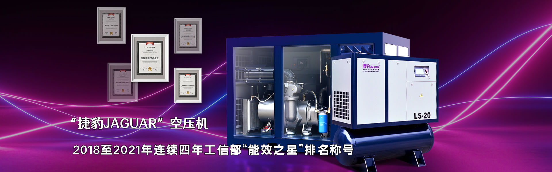 嘉興捷豹空壓機(jī)公司是捷豹空壓機(jī)嘉興代理商，專(zhuān)業(yè)銷(xiāo)售捷豹螺桿式空壓機(jī)產(chǎn)品和相關(guān)服務(wù)。